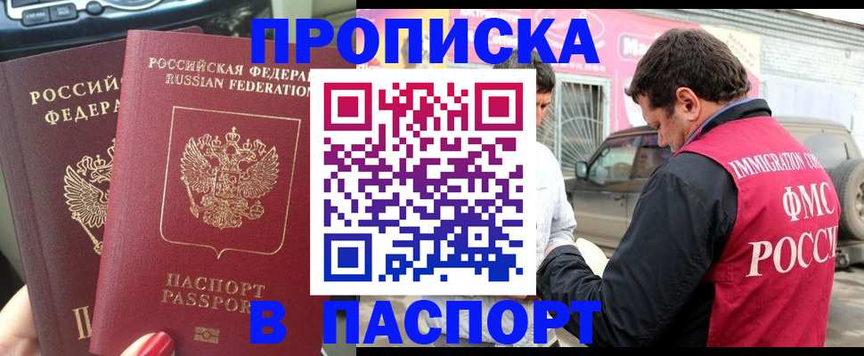 прописка для кредита в Медногорске