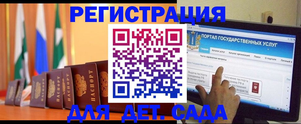 прописка гарантия в Медногорске